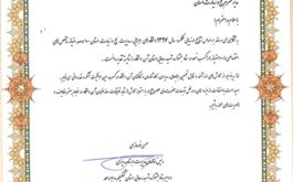 کسب رتبه برتر حج وزیارت استان بین دستگاههای اداری استان کهگیلویه وبویراحمد