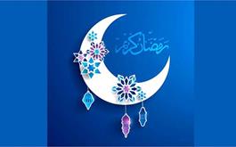 حلول ماه با خیر و برکت رمضان مبارک باد