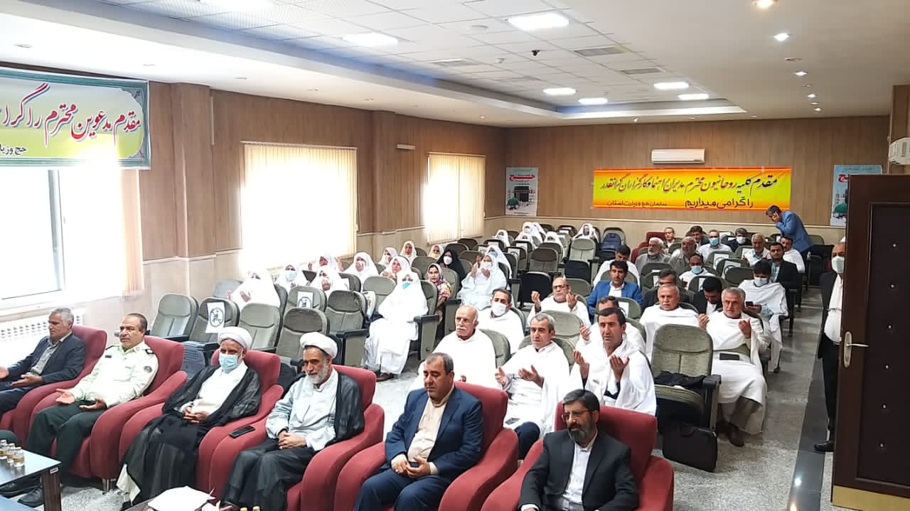 برگزاری همایش هفته حج در استان کهگیلویه وبویراحمد