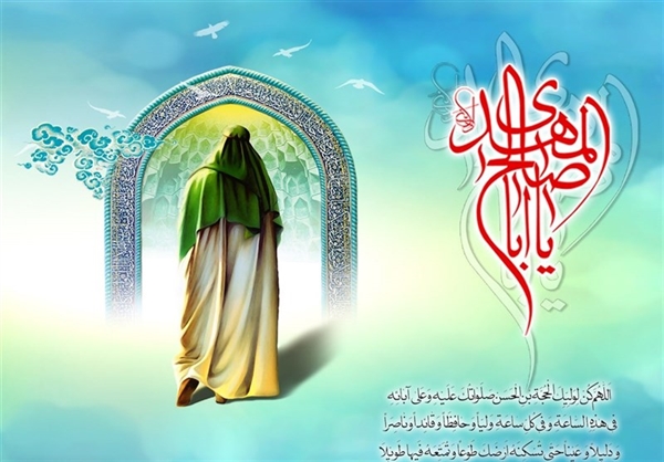 آغاز امامت امام زمان (عج)مبارکباد.