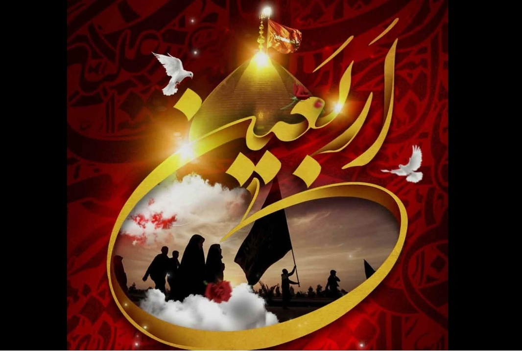  *اطلاعات مورد نیاز جهت ثبت نام در سامانه سماح - اربعین حسینی(ع)*